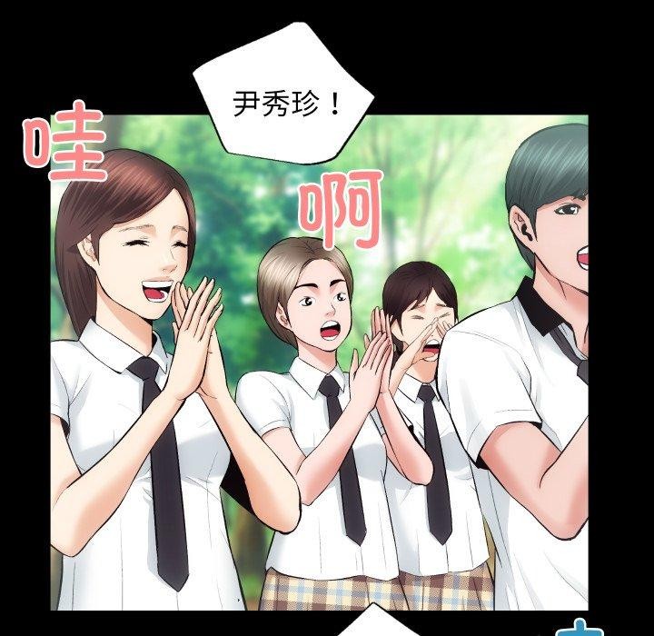 房产姐妹花第23話