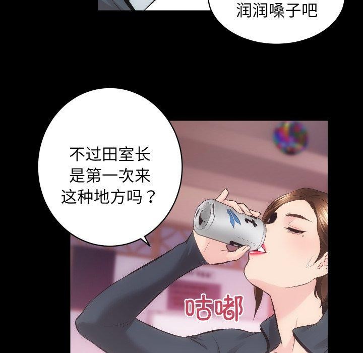 房产姐妹花第23話