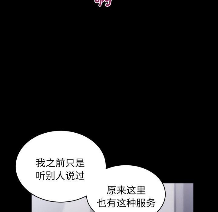 房产姐妹花第23話