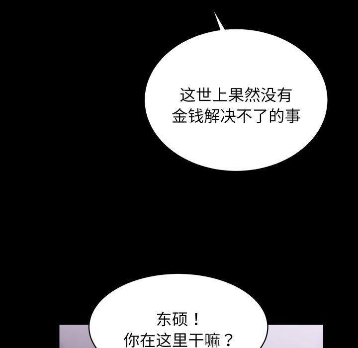 房产姐妹花第23話