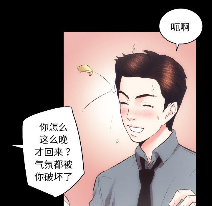 房产姐妹花第23話