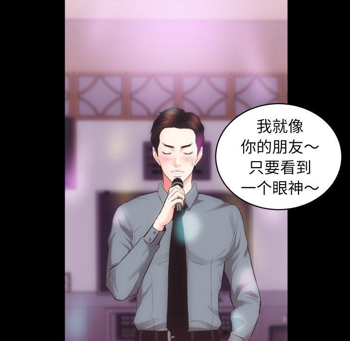 房产姐妹花第23話