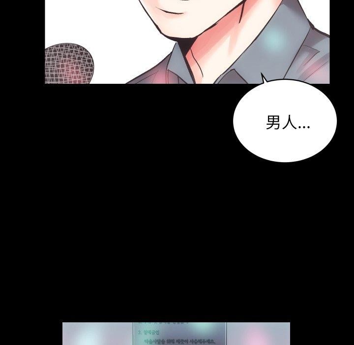 房产姐妹花第23話