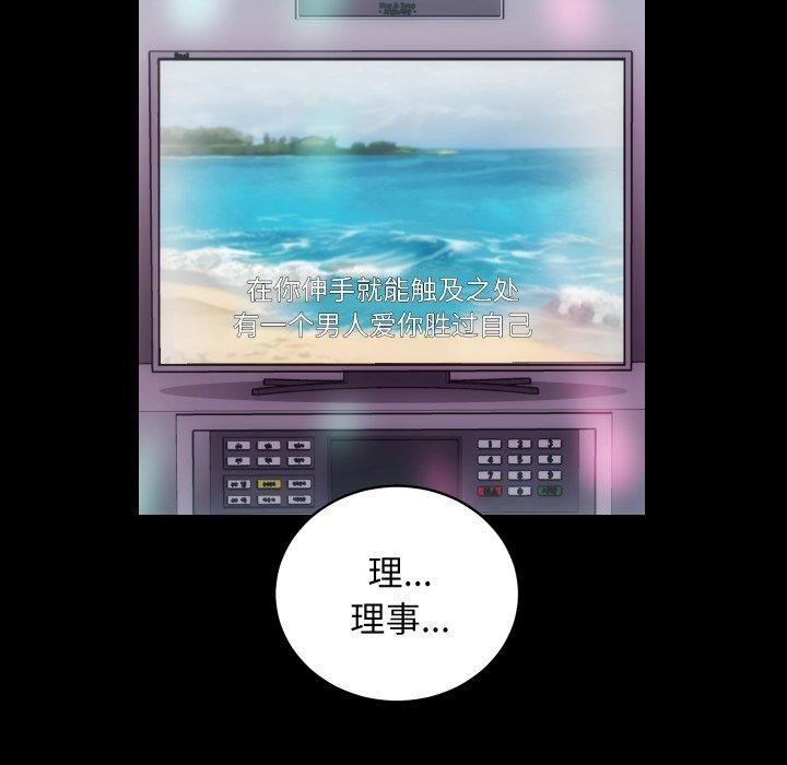 房产姐妹花第23話