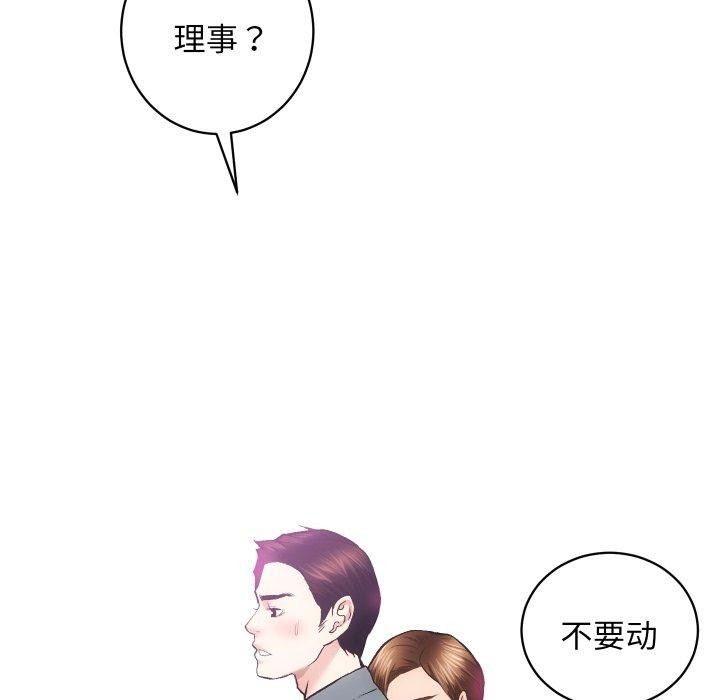 房产姐妹花第23話