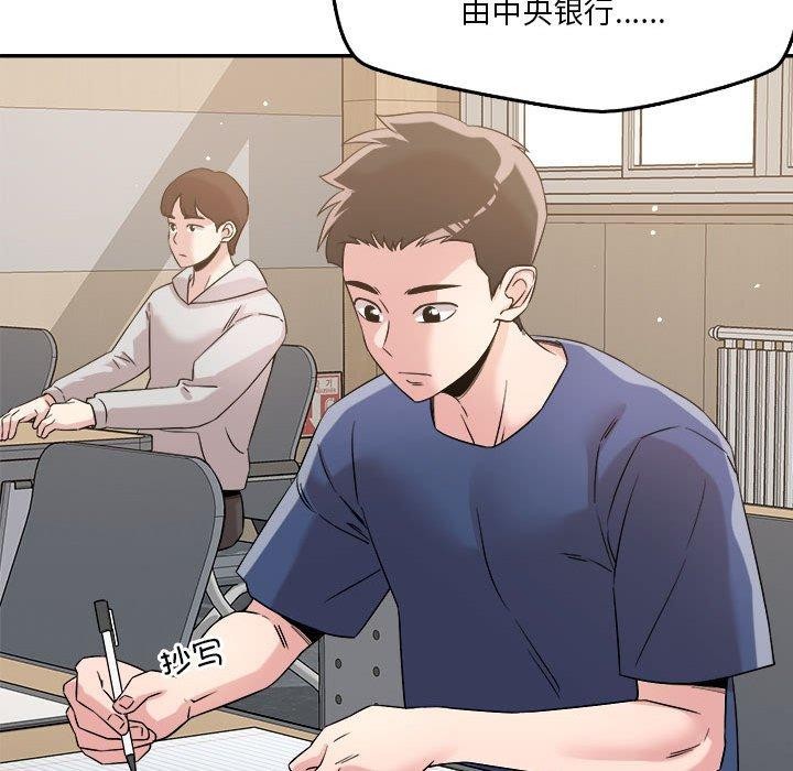 恋人未满第30話