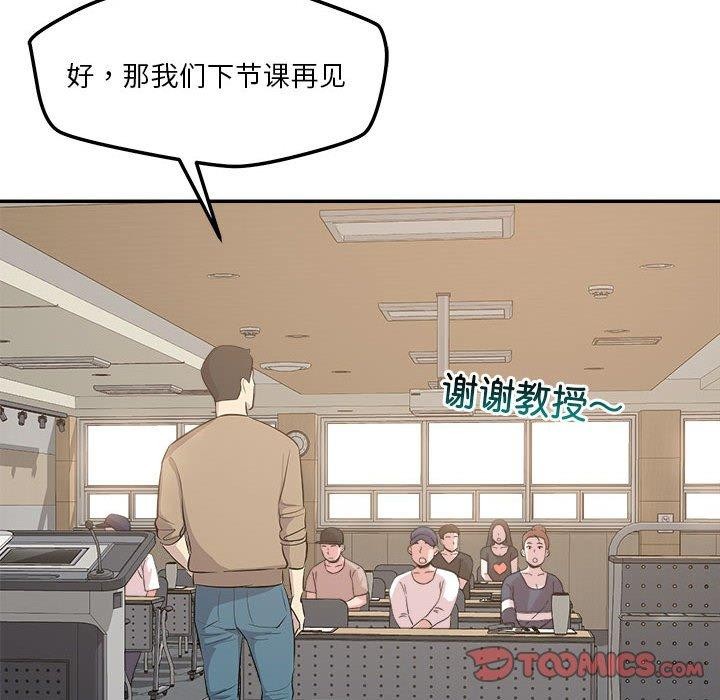 恋人未满第30話