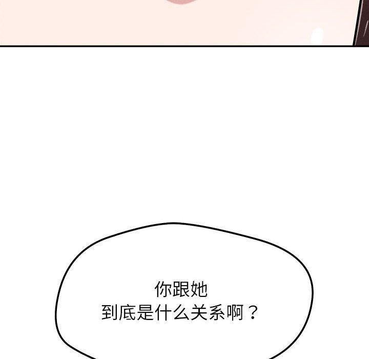 恋人未满第30話