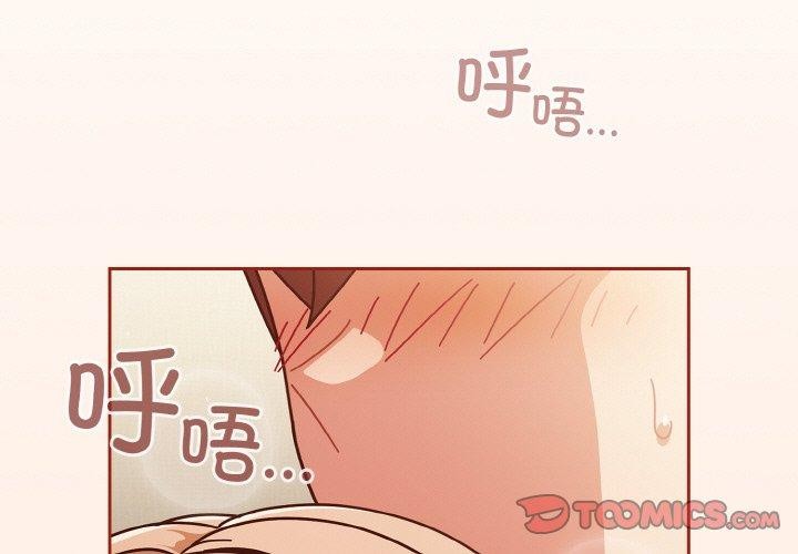 天降美差第33話