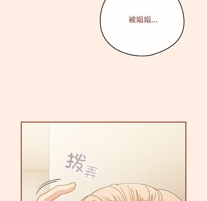 天降美差第33話