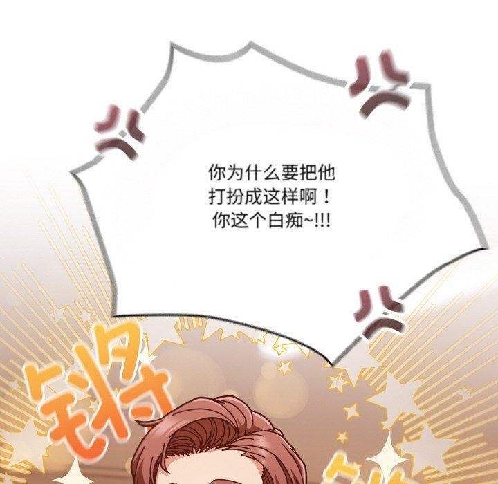 天降美差第33話