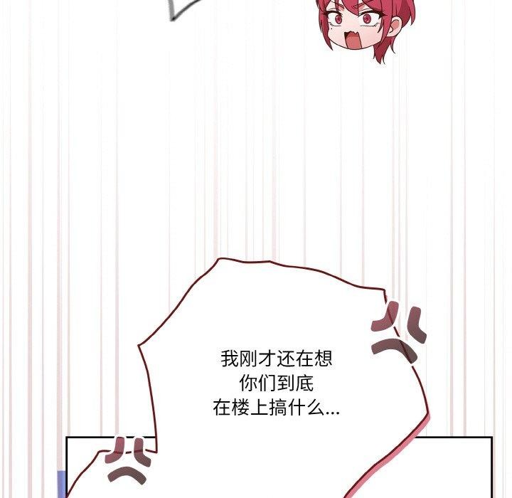 天降美差第33話