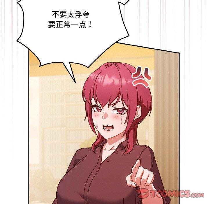 天降美差第33話