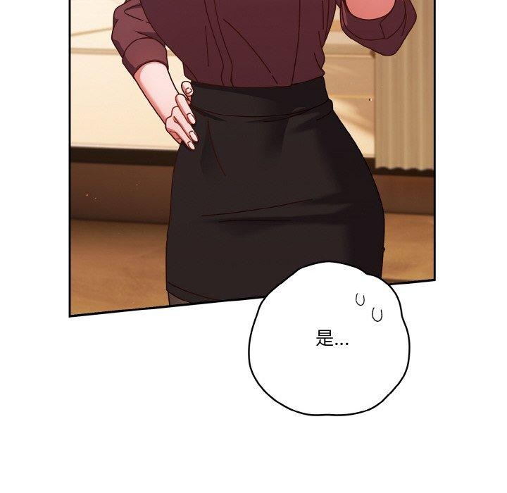 天降美差第33話