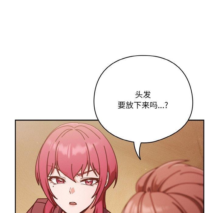 天降美差第33話