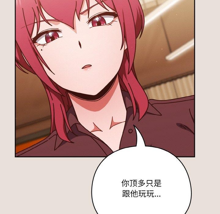 天降美差第33話