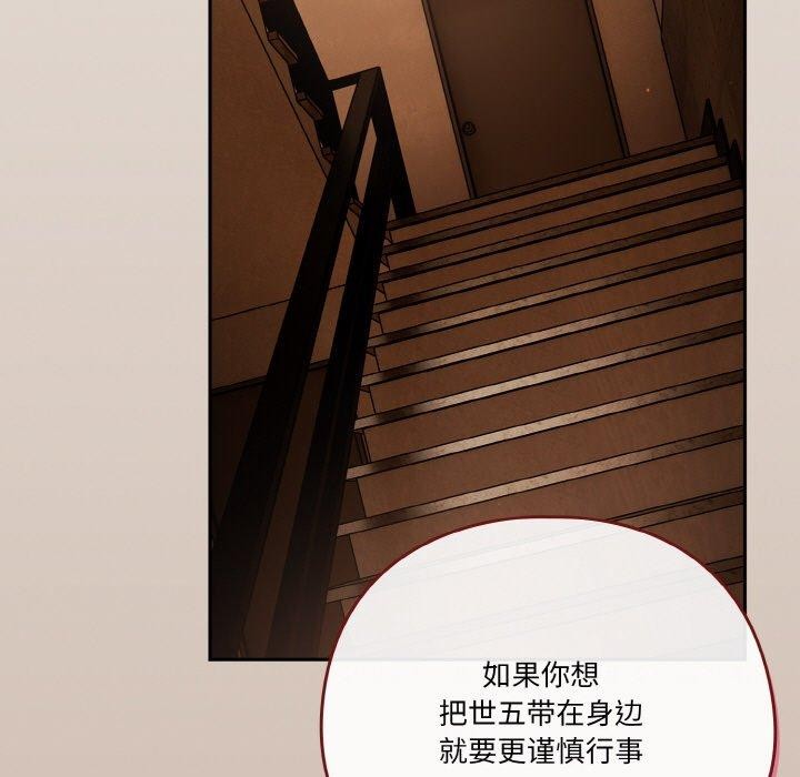 天降美差第33話