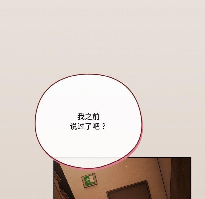 天降美差第33話