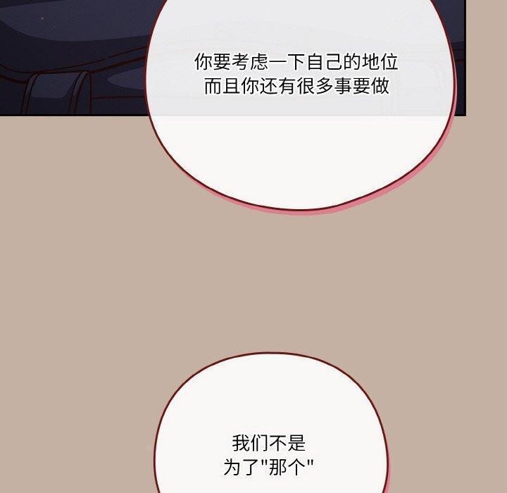 天降美差第33話