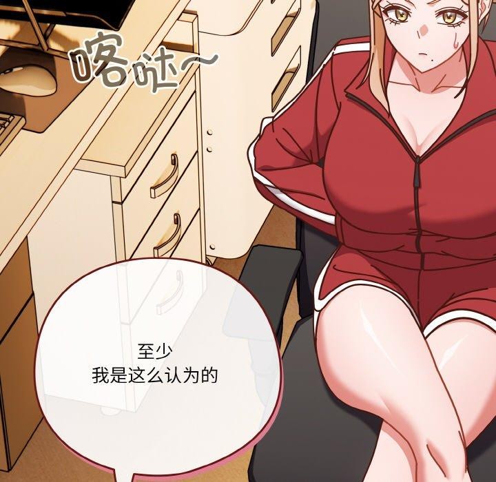 天降美差第33話