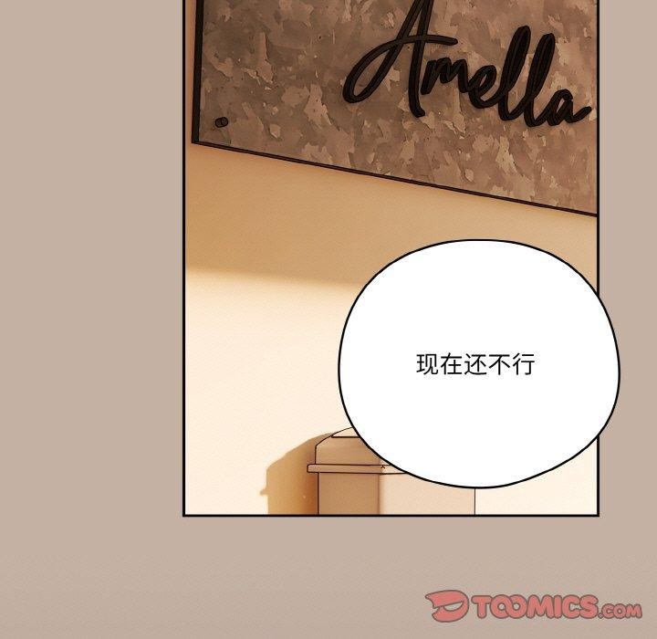 天降美差第33話