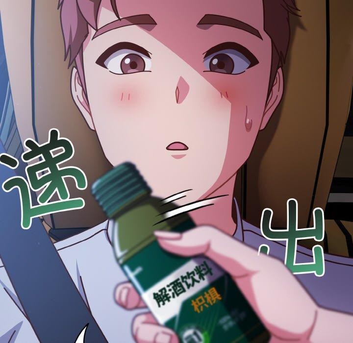 天降美差第33話