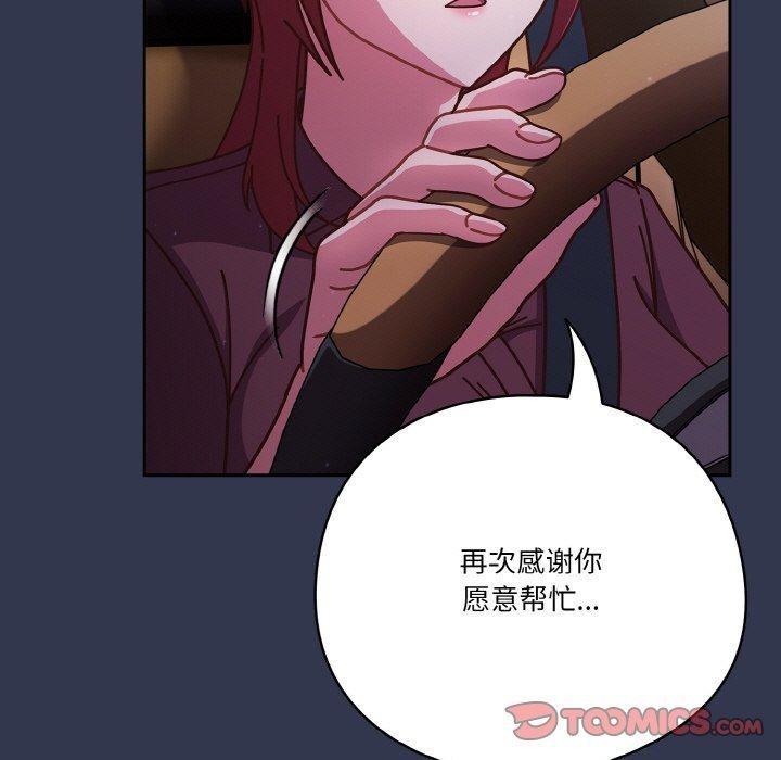 天降美差第33話