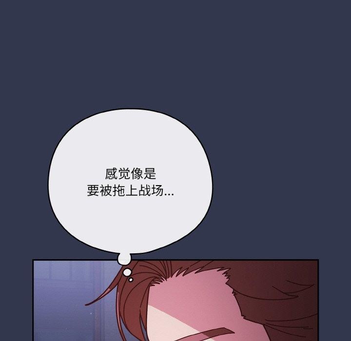 天降美差第33話