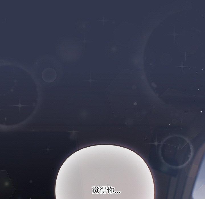 天降美差第33話