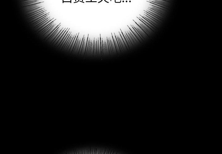 背叛的开始第56話