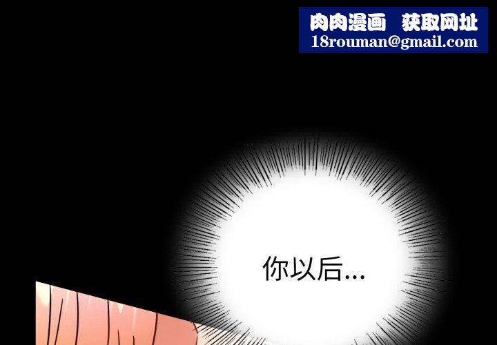 背叛的开始第56話