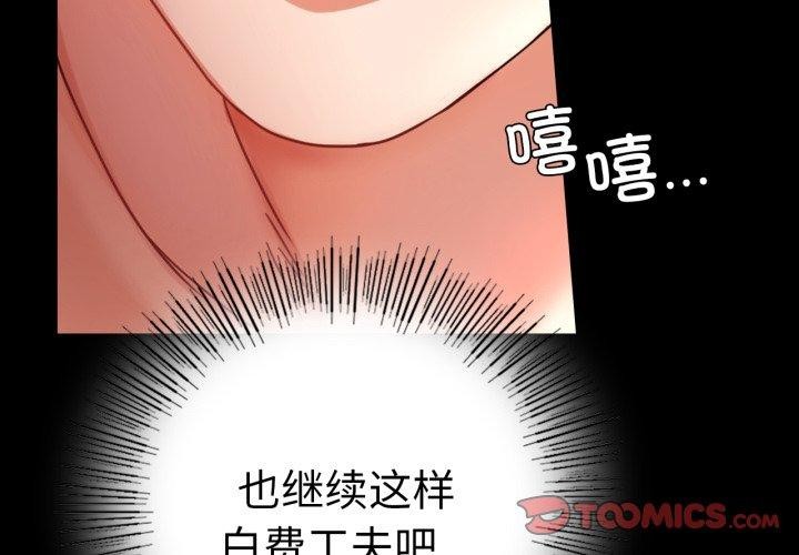 背叛的开始第56話