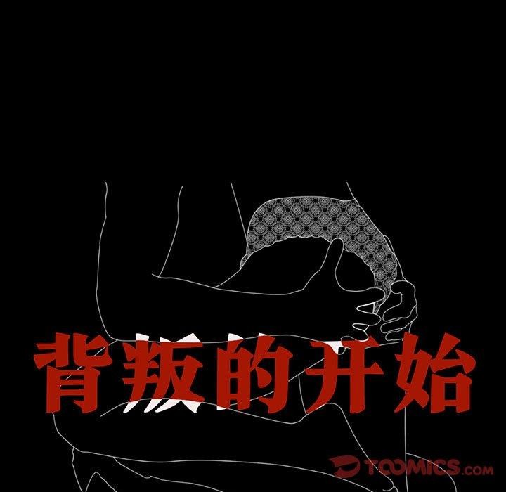 背叛的开始第56話