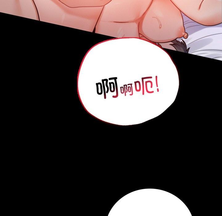 背叛的开始第56話