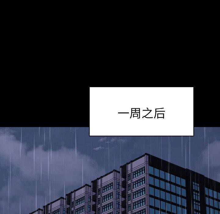 背叛的开始第56話