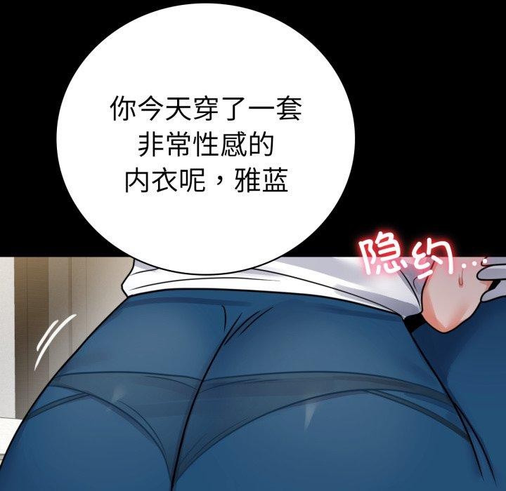 背叛的开始第56話
