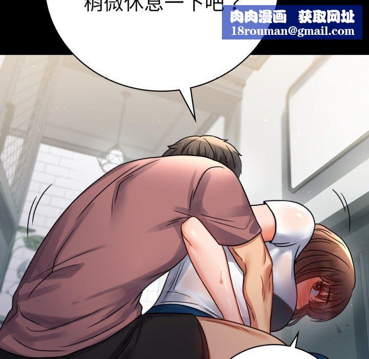 背叛的开始第56話