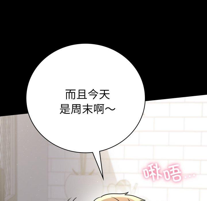 背叛的开始第56話