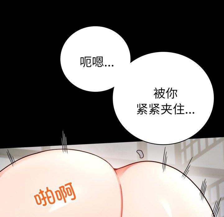 背叛的开始第56話
