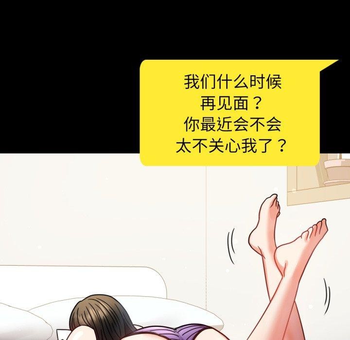 背叛的开始第56話