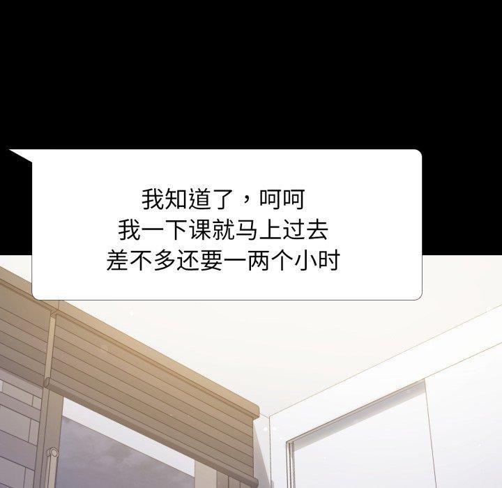 背叛的开始第56話