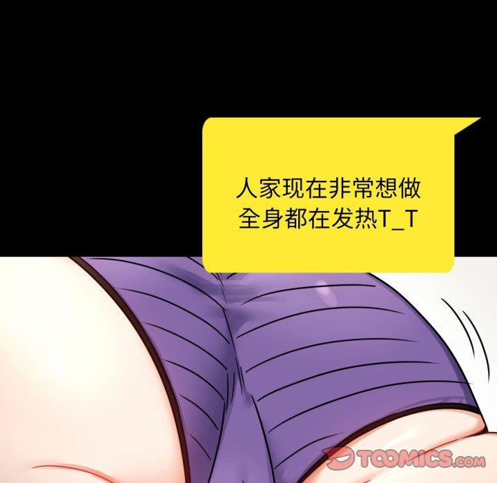 背叛的开始第56話