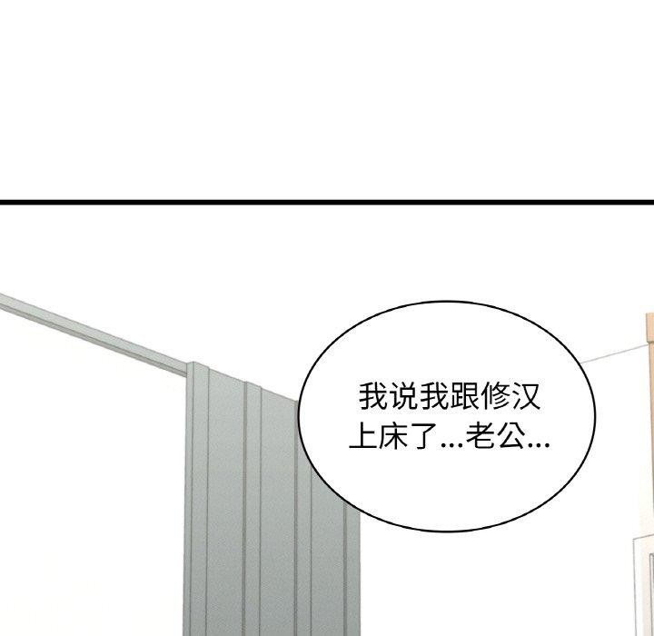 年轻代表第49話