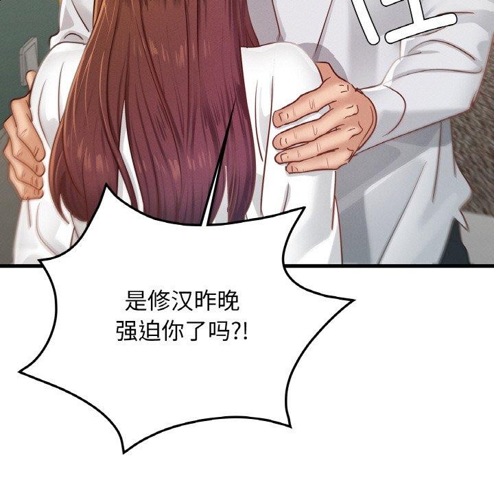 年轻代表第49話