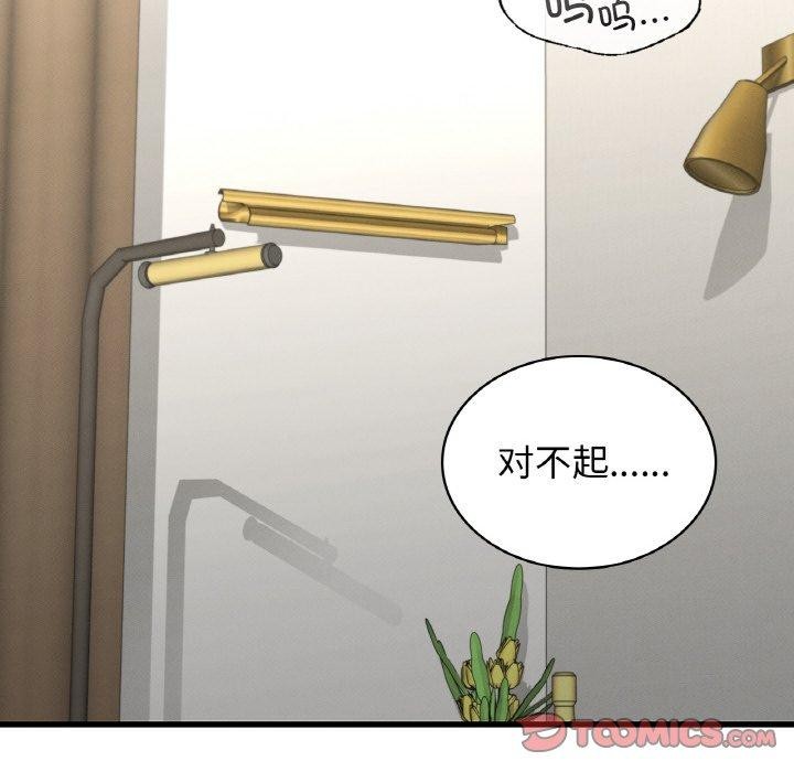 年轻代表第49話