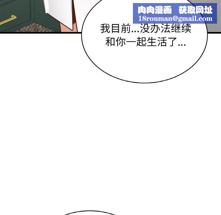 年轻代表第49話