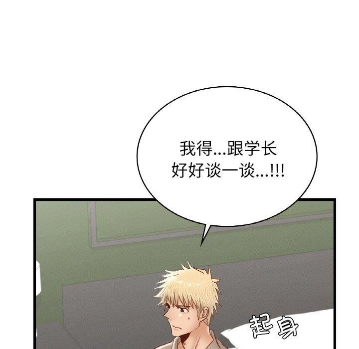 年轻代表第49話