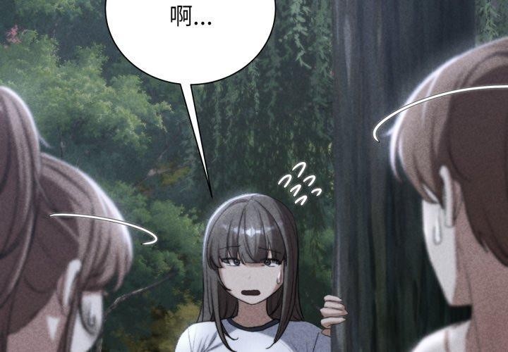 危险同学会第49話