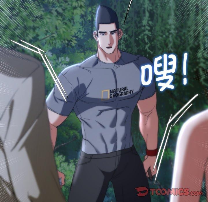 危险同学会第49話