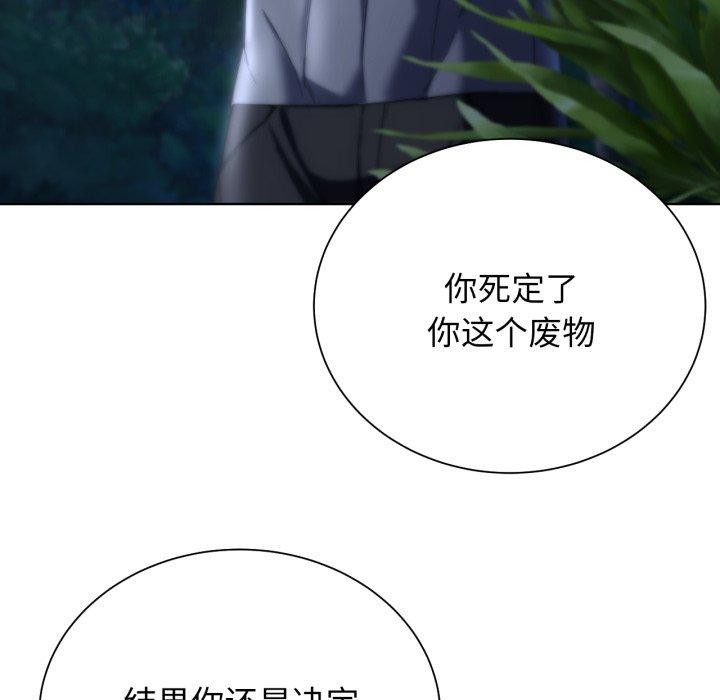 危险同学会第49話